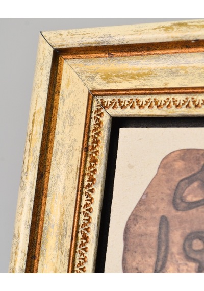 Doğal Taş Üzerine Peygamber Mührü Şık Tablo 20x20 Cm Dekoratif İslami Hediyelik
