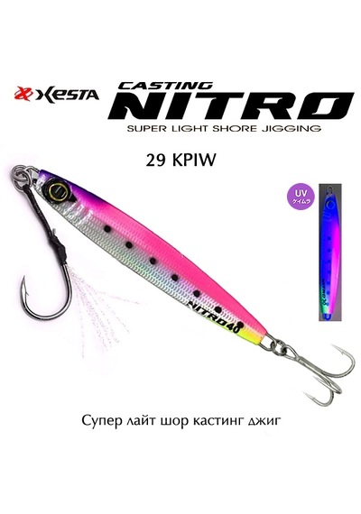 Xesta Castıng Nıtro 40g Kpıw