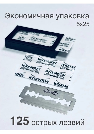 Wilkinson Sword Klasik Yedek Bıçaklar 125 Adet, Ekonomik Ambalaj 233410024