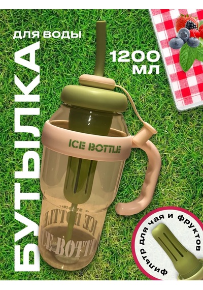 Ice Bottle Filtreli Şişe 270061707 Yeşil