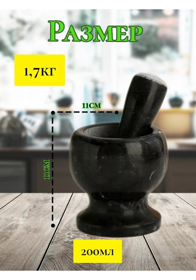 Mermer Havan Ve Havan Tahtası Baharatlar İçin 163401837