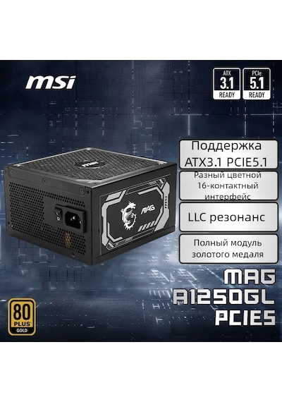 Msı Bilgisayar Güç Kaynağı Mag A1250gl Pcıe5 1250w 398374306