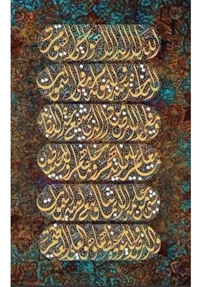Ayet-el Kürsi 5d Elmas Boncuk Taş Işleme Mozaik Goblen Kit 50x40cm Gc91169 Diamond Painting