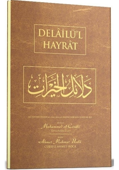 Delailü'l Hayrat Orta Boy  - Arapça  - Ahmet Mahmut Ünlü  - Ahıska Yayınevi