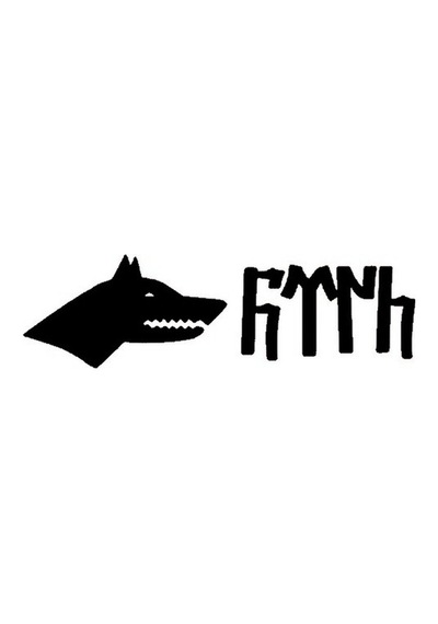 Kurt Başı Ve Göktürkçe Türk Yazısı Sticker Oto-motor-laptop-duvar-dekor 30 X 12 Cm