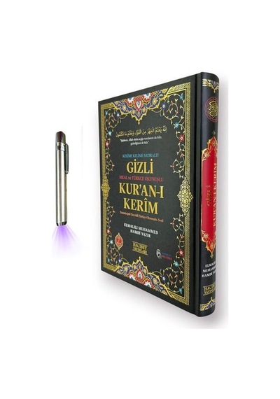 Rahle Boy Kelime Kelime Satıraltı Gizli Meal Ve Türkçe Okunuşl...