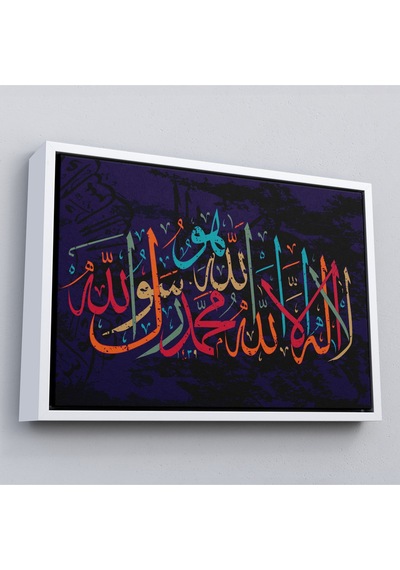 Çerçeveli Allah'tan Başka İlah Yoktur Hz Muhammed Onun Kulu Ve Elçisidir, Duvar Tablosu-3289