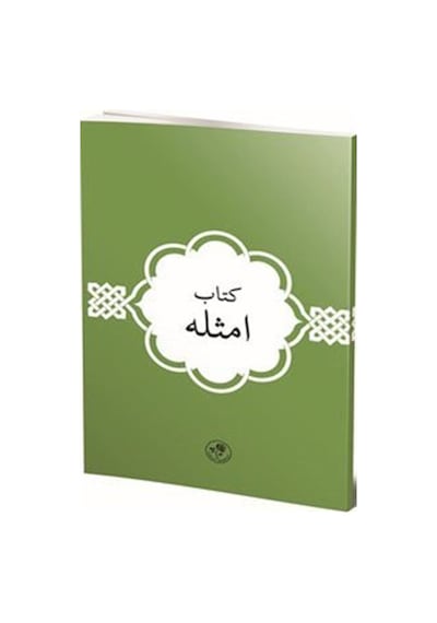 Kitab-ı Emsile - Arapça- Fazilet Neşriyat