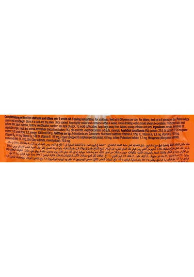 Kedi Ödül Maması, Tavuklu, 60 G 2li Paket