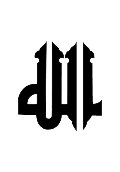 Kufi Hat Yazısı Allah Lafzı Model 4 Oto Özel Yeni Sticker 25 X 27 Cm