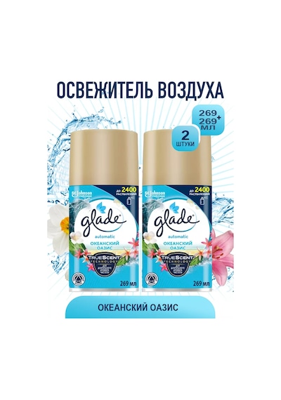 Glade Glide Yedek Kartuş Okyanus Vahası, 269 Ml, 2 Adet 193094370 Okyanus Esintisi