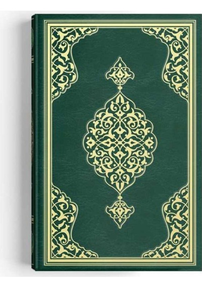 Hafız Boy Kur'An-I Kerim (2 Renk. Yeşil. Mühürlü) N11.634