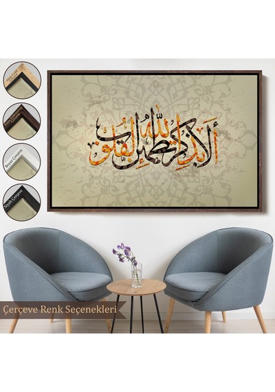 Çerçeveli Kalpler Ancak Allah'ı Anmakla Huzur Bulur Rad Suresi 28. Ayet Yazılı Kanvas Tablo-3271