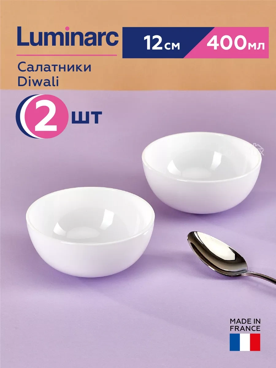 Lumınarc Diwali Salata Kasesi Seti 12 Cm, 2 Adet, 400 Ml 159045547 Beyaz