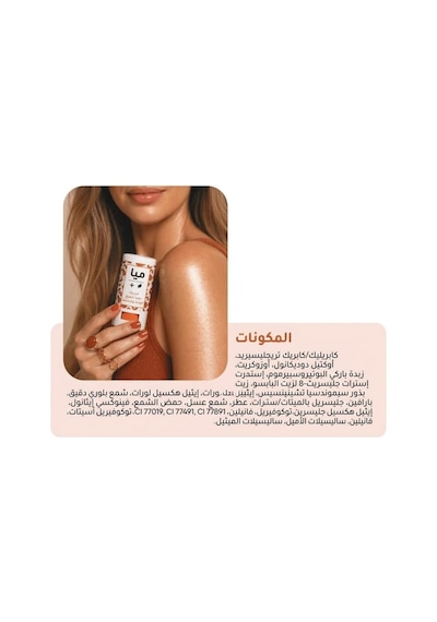 Shimmer Face Ve Body Stick Çok Renkli 53138885