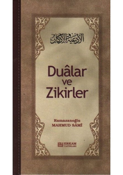 Dualar ve Zikirler N11.12684