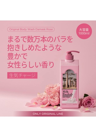 Pantenol İçeren Nemlendirici Duş Jeli Original Body Wash Damask Rose Diğer