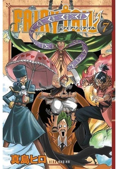 Fairy Tail 7 - Hiro Maşima - Gerekli Şeyler