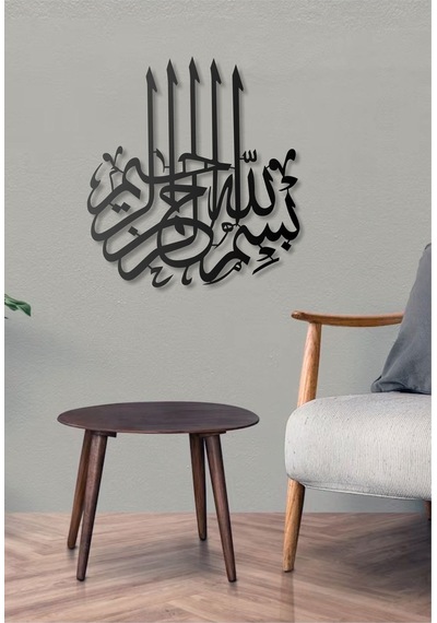 Besmele İ Şerif Arapça Bismillah Metal Tablo İslami Tablo Arapça Yazılı Sure Dini Duvar Dekor