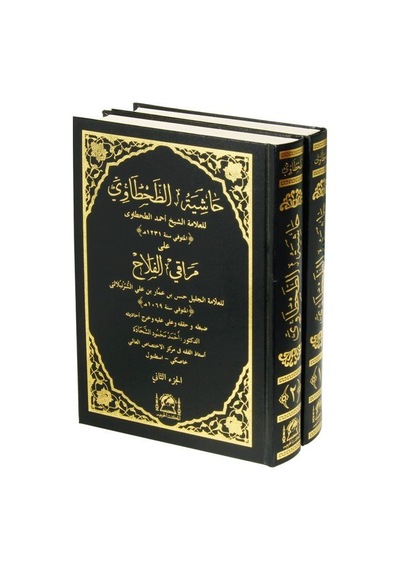 Arapça Tahkikli Haşiyetü't Tahtavi Ala Meraki'l Felah 2 Cilt