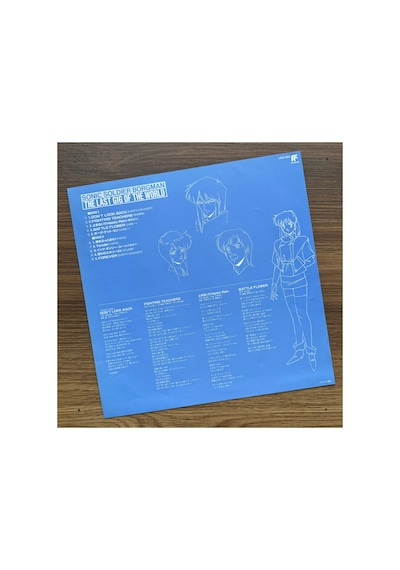 Sonic Soldier Borgman Iıı - The Last Gig Of The World 33'lük Anime Lp Plak