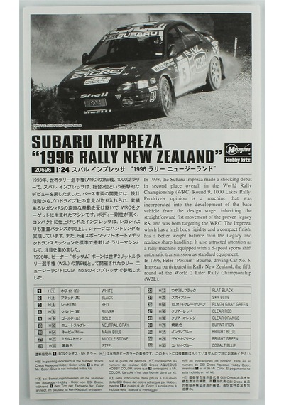 Hasegawa 20696 1/24 Ölçek, Subaru Impreza 1996 Rally New Zealand , Limited Edition Yarış Aracı Plastik Model Kiti