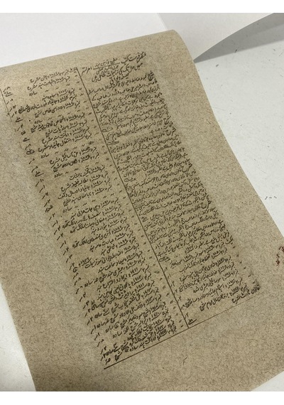Cesur Şövalye Ve Yoldaşları Adlı El Yapımı Minyatür Resim 20,5x12 Cm