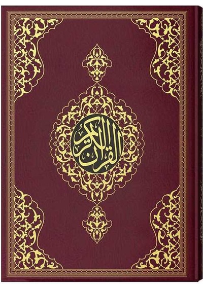 El-Münezzel. Kıraat-I Aşere. Aşere Takrib. Kıraat İlmi (Arapça İz