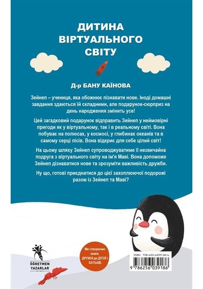 Дитина Віртуального Світу Sanal Çocuk Ukraynaca Renkli Resi...