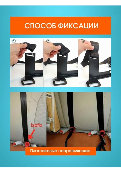 Isofix Çocuk Oto Koltuğu İçin Isofıx/ızofiks Bağlantı Aparatı, Kemerli 155569646