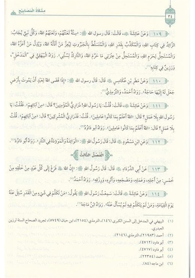 Mişkatül Mesabih 2 Cilt Takım Arapça / Hatib Et-tebrizi