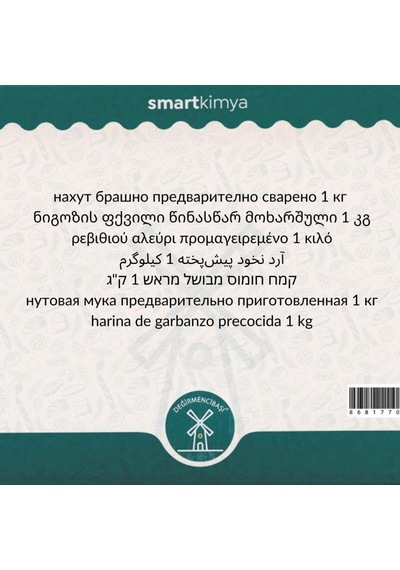 Nohut Unu Ön Pişirilmiş 1 Kg