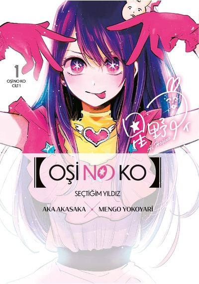Oşi No Ko 1. Cilt: Seçtiğim Yıldız