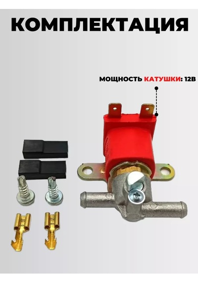 Atiker Atıker Lpg Benzin Valfi 235794797