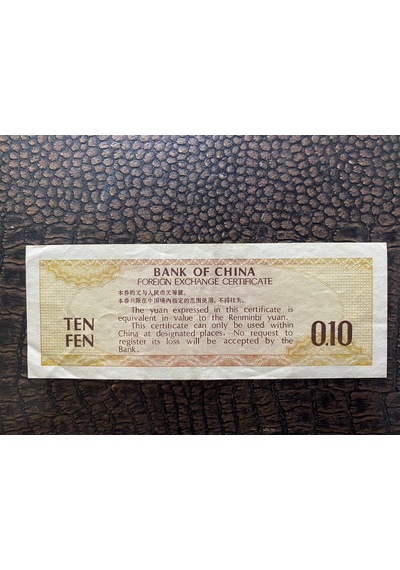 Çin Cumhuriyeti Ten 10 Fen Bank Of China Wujiao 1979 Watermark Stars Ççt