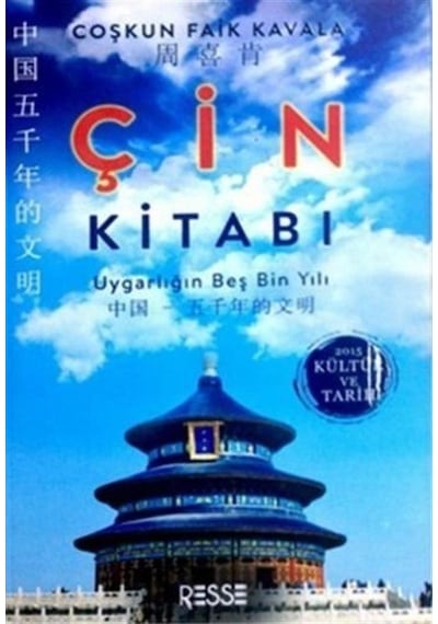 Çin Kitabı - Coşkun Faik Kavala - Resse