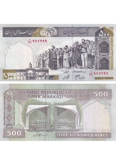 İran, 500 Riyal 2003 P 137ad Çil Eski Yabancı Kağıt Para