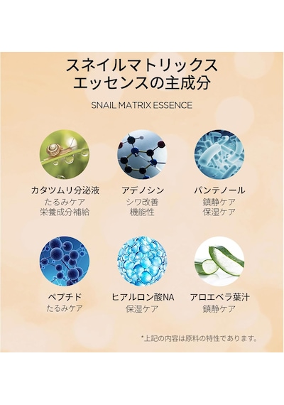 Snail Matrix Salyangoz Özlü Nemlendirici Esans