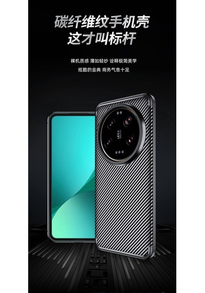 Xiaomi Mi 14 Ultra Kılıf Karbon Görünümlü Silikon Kamera Korumalı Üstün Koruma Pazarplus Siyah