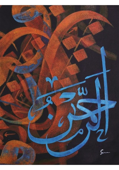 Dini El Yapımı Yağlı Boya Tablo 75x95cm