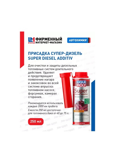 Liqui Moly 5120 Dizel Katkı Maddesi Super Diesel Additiv 250 Ml 157771846