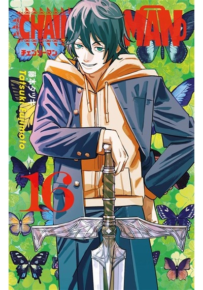 Chainsaw Man 16. Cilt / Testere Adam / Tatsuki Fujimoto
