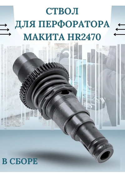 Makıta Hr2470 Demonte Fiscalen Çubuk, Montajlı 266543894