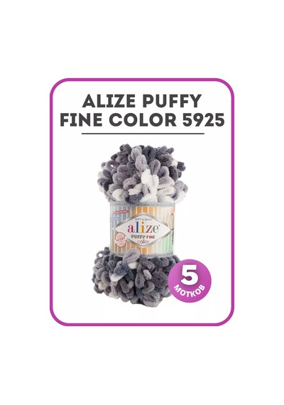 Alize Puffy Alizé Puffy Fine Color 5925 Yünü 210662933