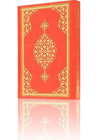 Kuranı Kerim - Sade Arapça - Cami Boy - Bilgisayar Hatlı - Hayrat
