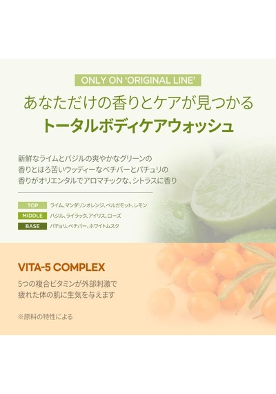 Pantenol İçeren Nemlendirici Duş Jeli Original Body Wash Lime & Basil Diğer