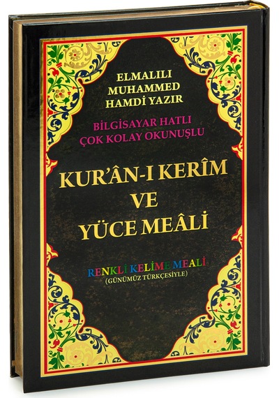 Renkli Satır Altı Türkçe Kelime Mealli Rahle Boy Kuranı Kerim
