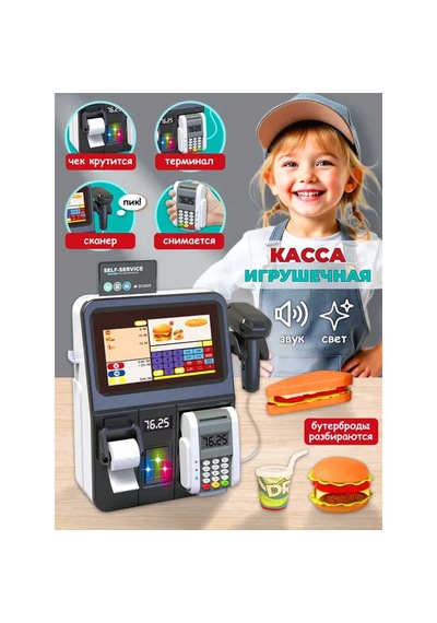 Limon 946-1 Yazar Kasa Seti Pos Cihazlı Sesli Işıklı Pilli 3+