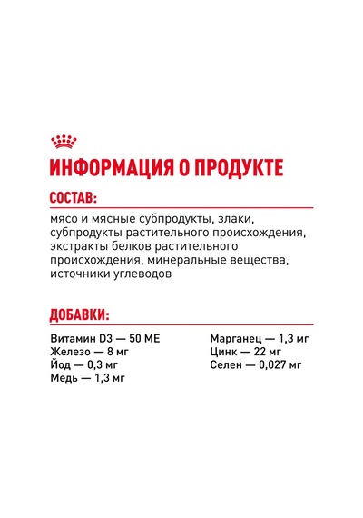 Royal Canın Sterilised Jöleli Kedi Maması, 28 X 85 Gr 194009963