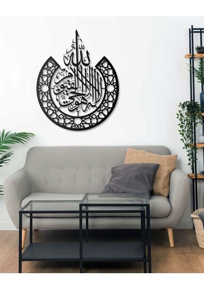 Kelime-i Tevhid Metal Tablo İslami Tablo Şık Duvar Tablosu Arapça Yazılı Sure Dini Duvar Dekoru
